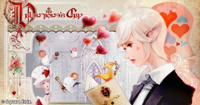 Final Fantasy XIV Valentione’s Day is HERE!